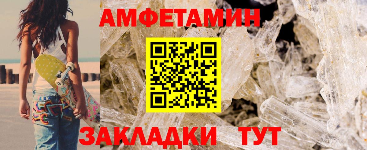Amphetamine VHQ  Вход с VPN  Лесозаводск 
