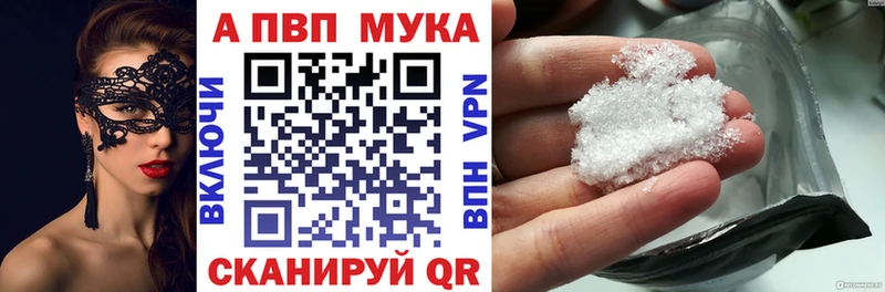 где купить   Лесозаводск  МЕГА маркетплейс  Alpha-PVP СК 