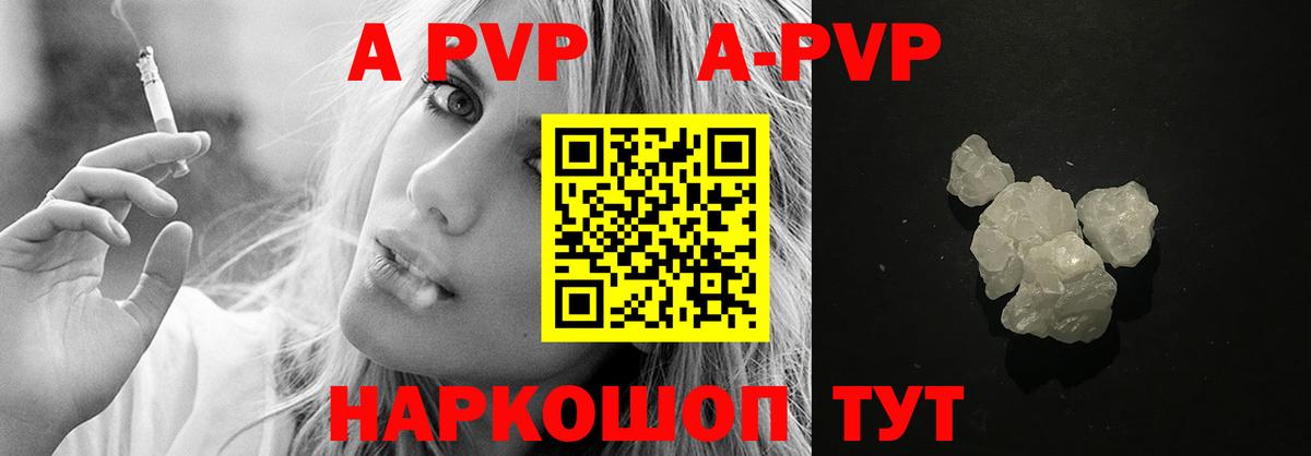 Лесозаводск  Альфа ПВП мука  A-PVP Соль  Вход с VPN  магазин  наркотиков  A PVP СК 