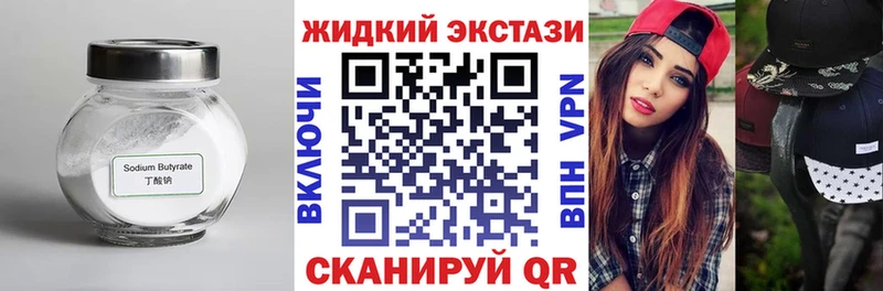 БУТИРАТ BDO 33%  гидра маркетплейс  Лесозаводск 