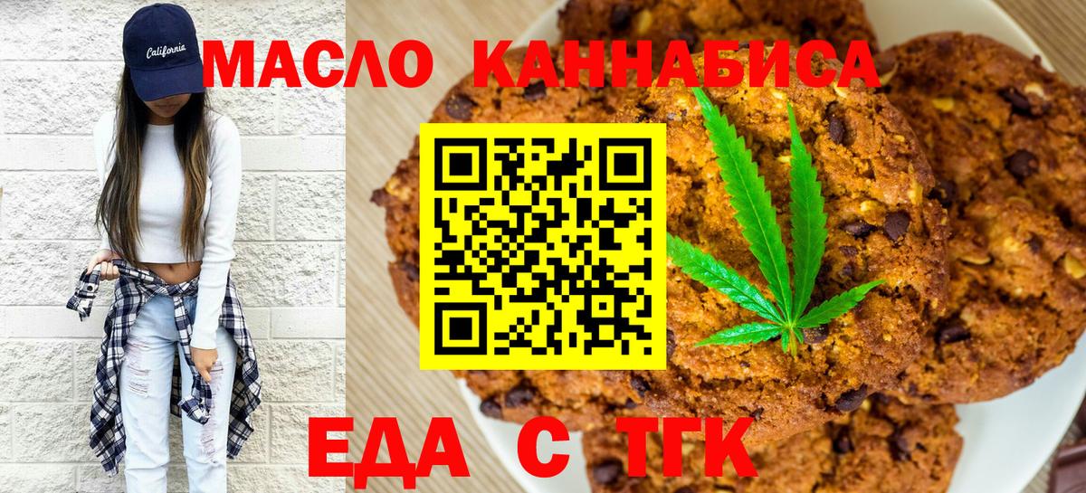 Еда ТГК марихуана Лесозаводск