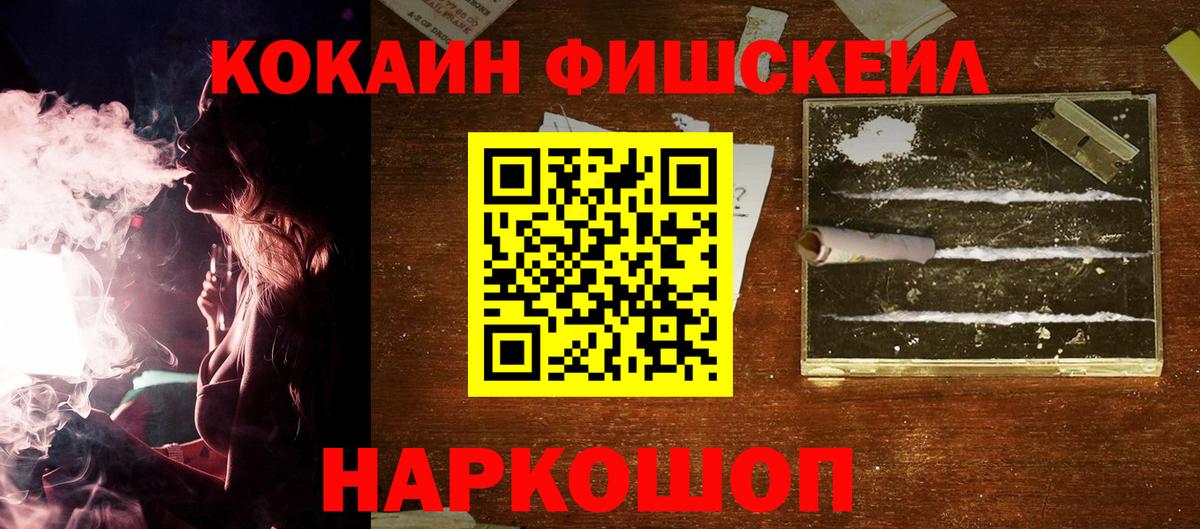 КОКАИН Колумбийский  COCAIN Колумбийский  Вход с VPN  COCAIN  Лесозаводск 