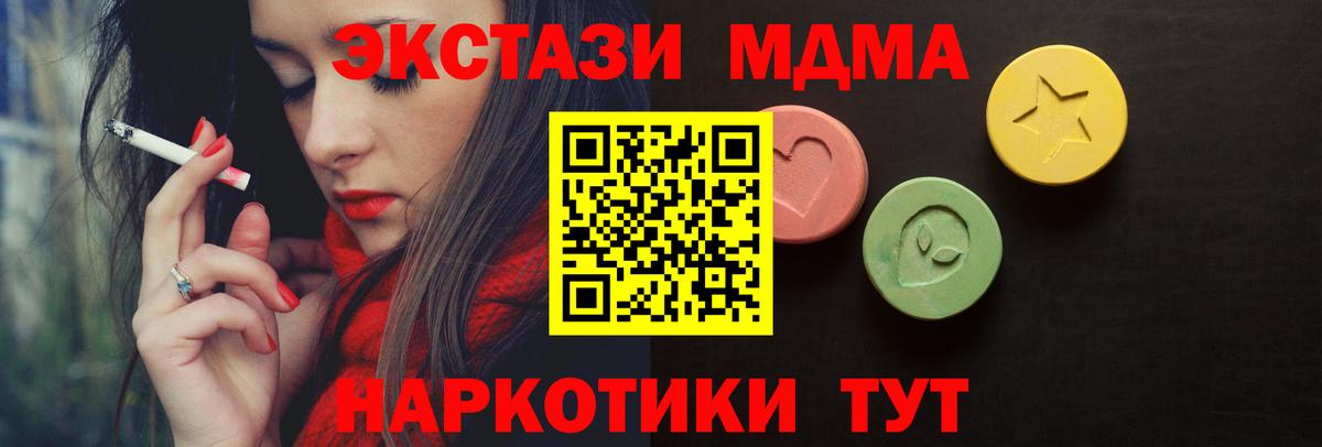 Экстази MDMA  ЭКСТАЗИ DUBAI  Лесозаводск  Вход с VPN 