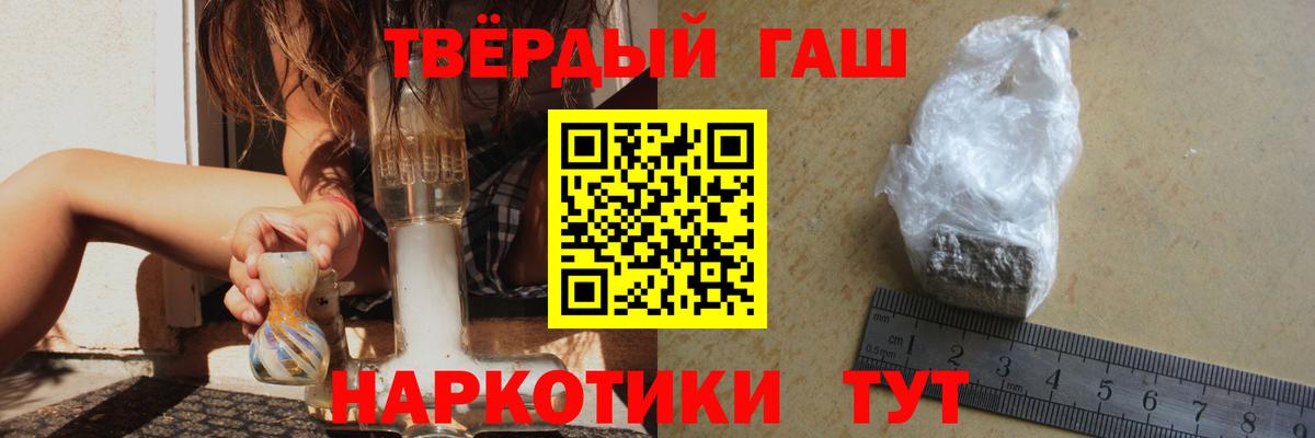 ГАШ Ice-O-Lator  Вход с VPN  ГАШИШ VHQ  Лесозаводск 