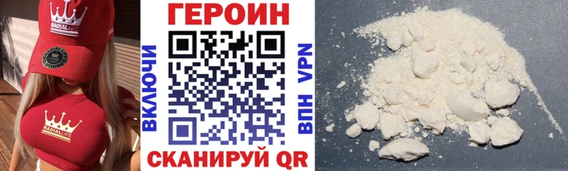 ГЕРОИН Heroin  Лесозаводск 