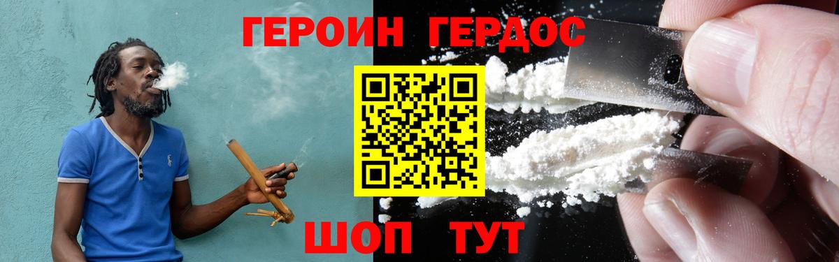 Лесозаводск  Героин  Вход с VPN  Героин герыч 