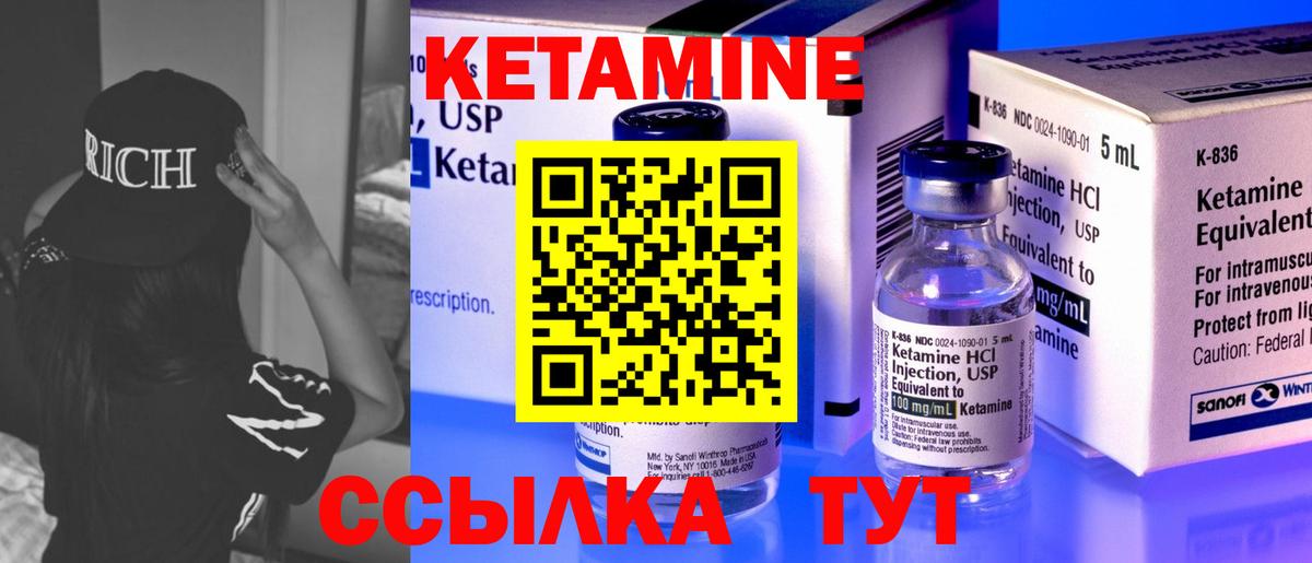 КЕТАМИН ketamine  Кетамин ketamine  Лесозаводск  Вход с VPN 
