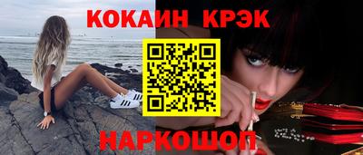COCAINE Камышлов