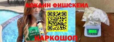 COCAINE Камышлов