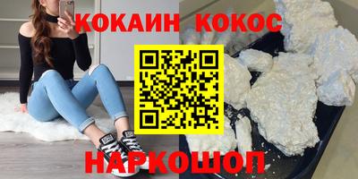 COCAINE Камышлов