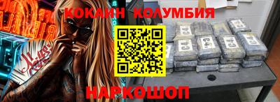 COCAINE Камышлов