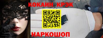 COCAINE Камышлов