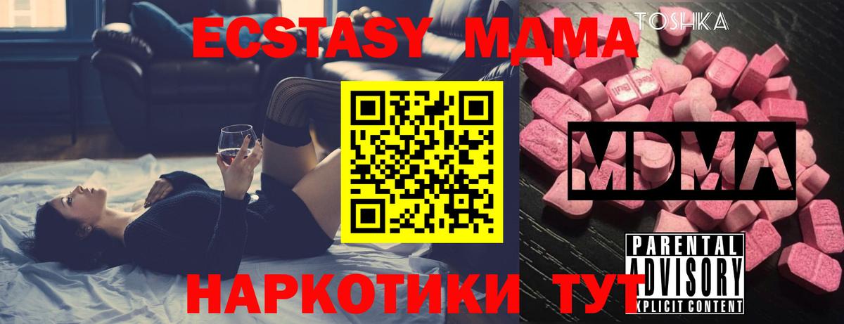 MDMA crystal Лесозаводск