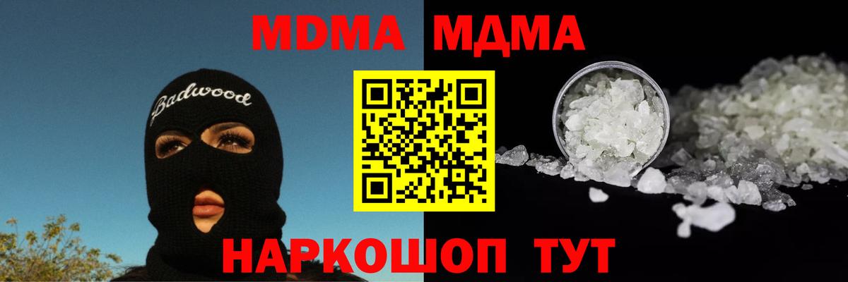 МДМА VHQ  MDMA  МДМА Molly  Лесозаводск  Вход с VPN 