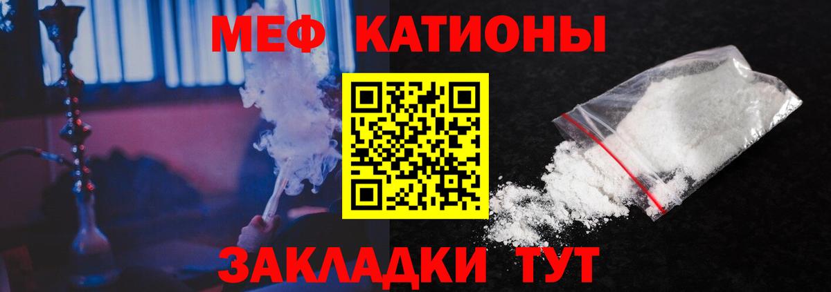 Мефедрон кристаллы  Вход с VPN  Мефедрон  Мефедрон кристаллы  Лесозаводск  МЕФ 
