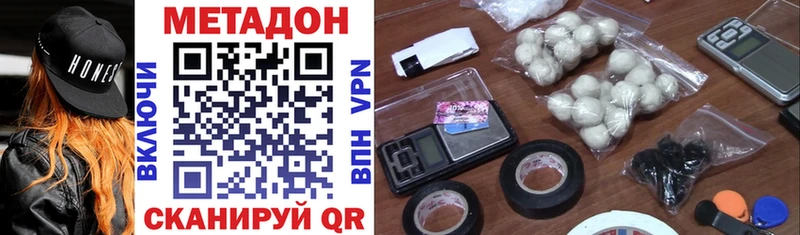 Метадон VHQ Лесозаводск