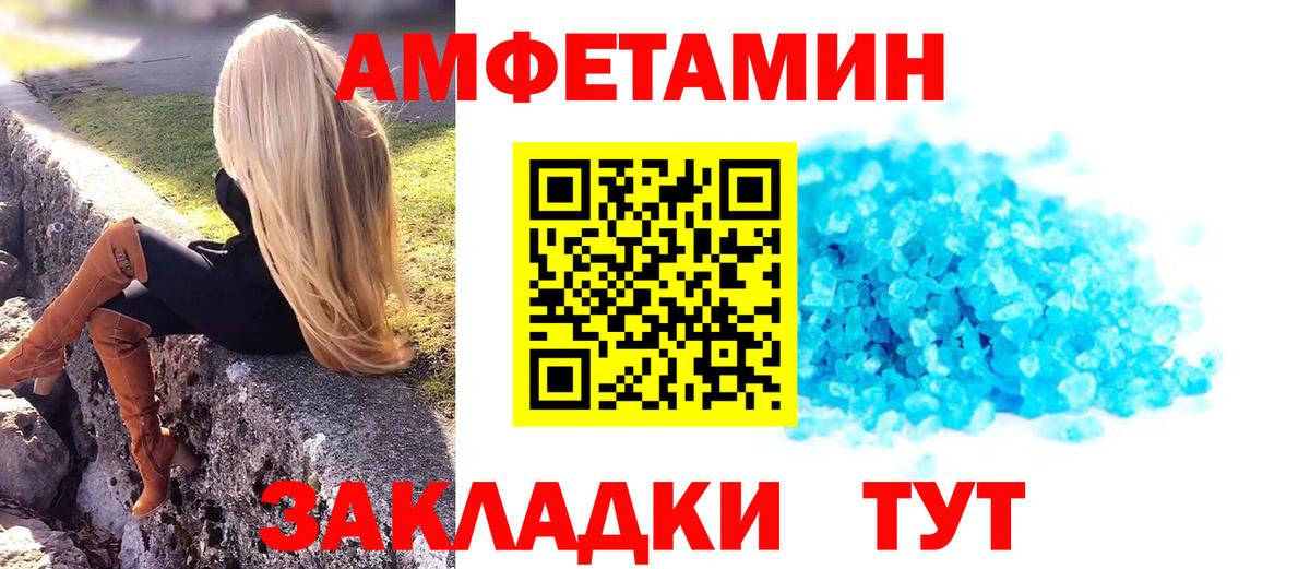 МЕТАМФЕТАМИН пудра Лесозаводск