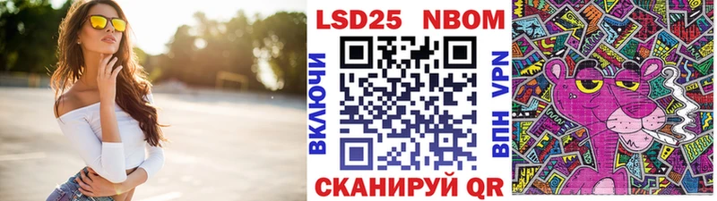 сколько стоит Лесозаводск Марки N-bome 1500мкг