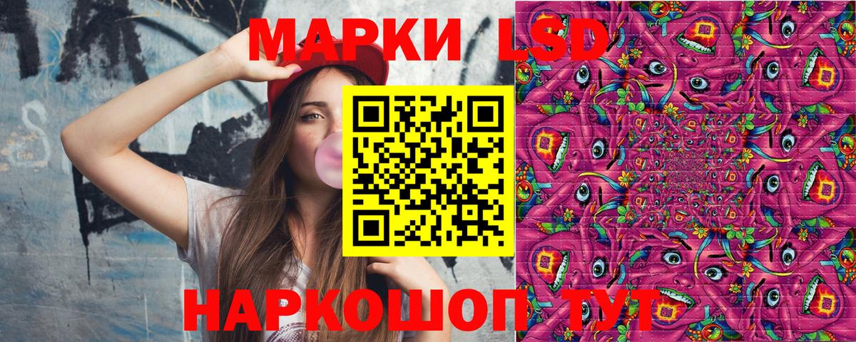 Наркотические марки 1,8мг Лесозаводск