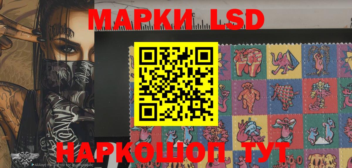 Наркотические марки 1,5мг  Вход с VPN  Марки 25I-NBOMe  Лесозаводск 