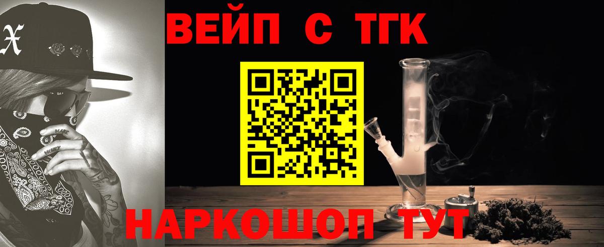 Дистиллят ТГК жижа Лесозаводск