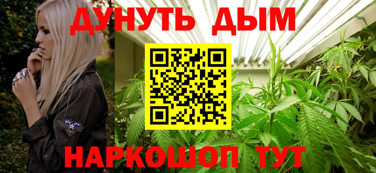 Лесозаводск  Канабис сатива  Марихуана конопля  Каннабис ГИДРОПОН  Бошки марихуана гибрид  Вход с VPN 